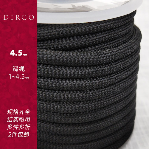 DIRCO手链吊牌挂坠尼龙滑绳68折