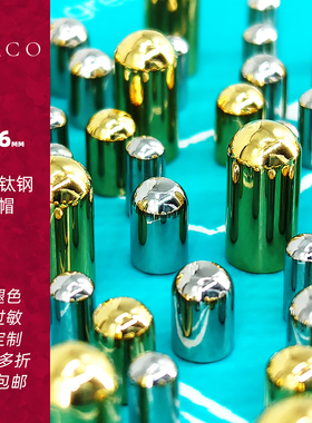钛钢尾帽精美真皮仿真丝手链项链吊坠腰带挂绳镀金收尾扣diy配件