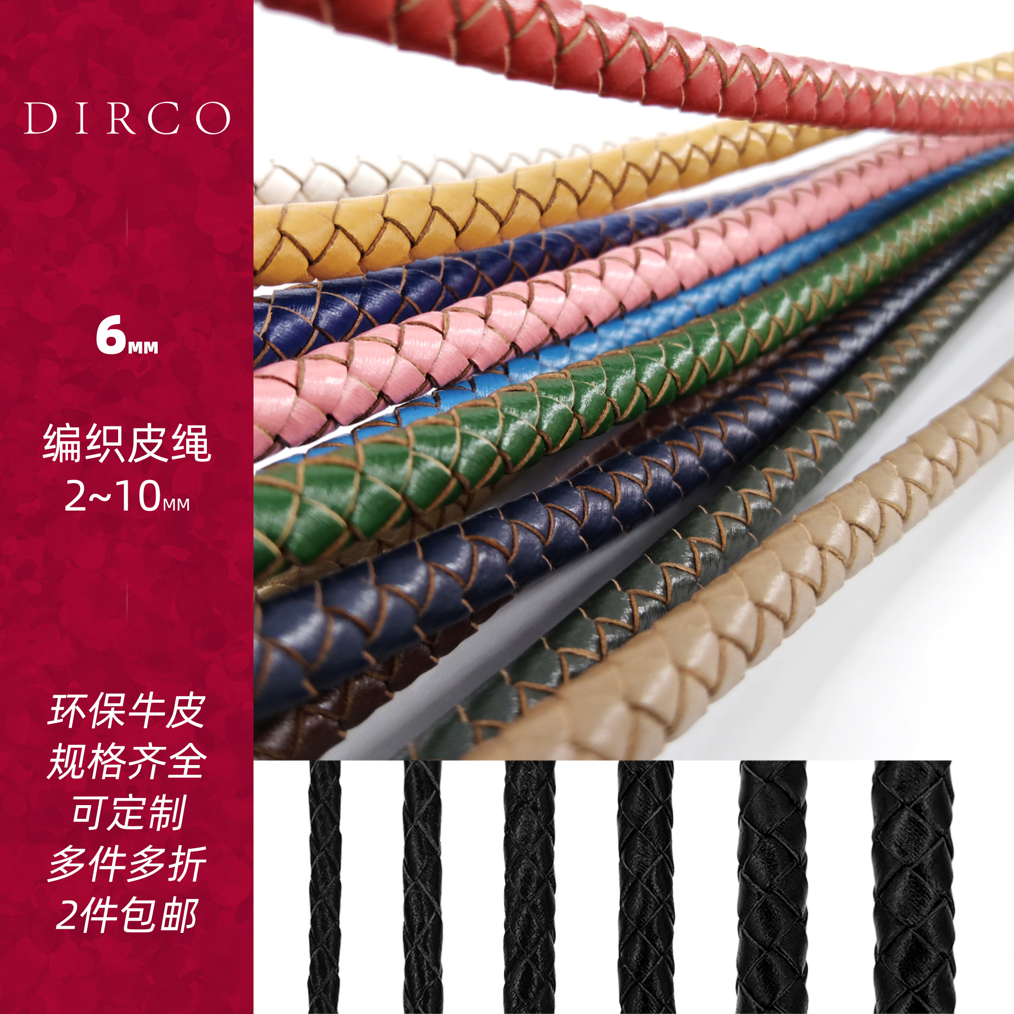 DIRCO轻奢高档编织牛皮绳批68折