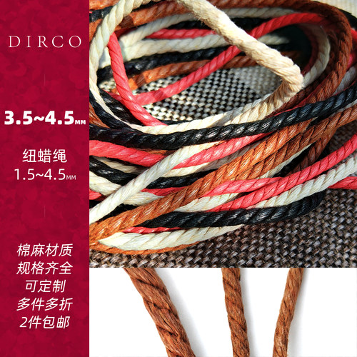 DIRCO复古棉麻手串纽蜡绳68折