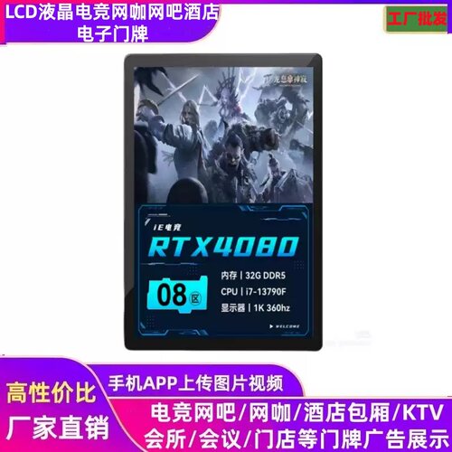 电竞网咖网吧电子门牌酒店包厢