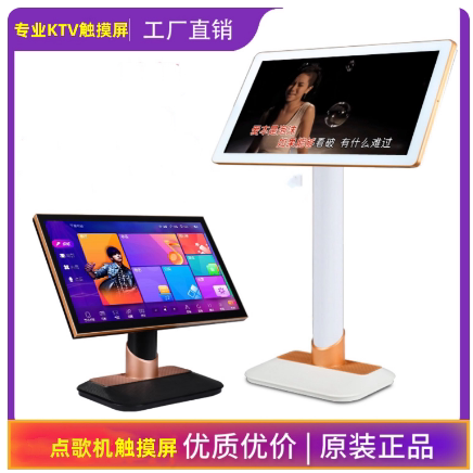 21.5寸24寸卡拉OK点歌机触摸屏视易雷客音创音王点歌机电容显示器