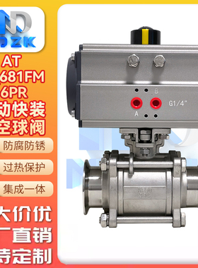 GUQ-KF气动快装真空球阀 三片式 304卡箍式 KF16/25/40/50GD-KF