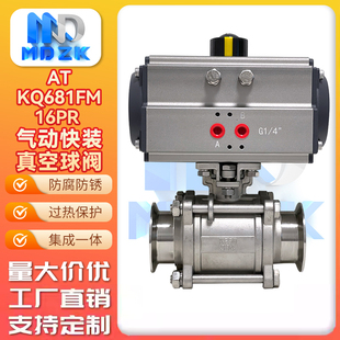 三片式 304卡箍式 50GD KF气动快装 真空球阀 GUQ KF16
