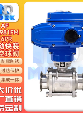 GUD-KF 电动快装式真空球阀  卡箍负压真空 KF16/KF25/KF40/KF5