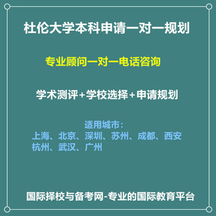 2026年英国杜伦大学本科申请一对一留学规划深圳上海北京杭州武汉