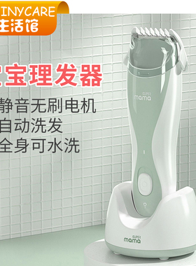 Supermama静音自动吸发理发器