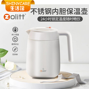 美国Zolitt卓理304不锈钢内胆保温水壶1升大容量热水瓶家用办公室