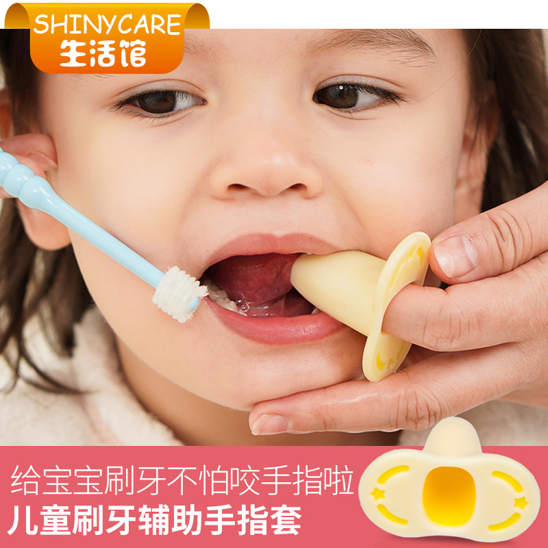 meomill儿童刷牙辅助手指套婴儿口腔清洁帮手宝宝防咬手指磨牙器