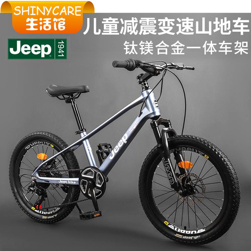 美国JEEP儿童减震变速山地车