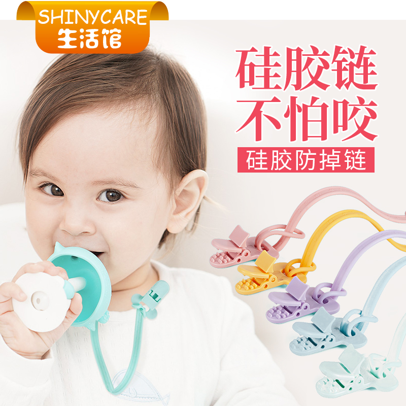 婴儿牙胶链硅胶防掉链可咬可水煮