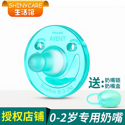 飞利浦soothie安抚奶嘴超软婴儿新生安睡型断奶神器仿母乳