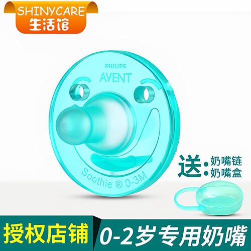 soothie新安怡仿真安抚奶嘴