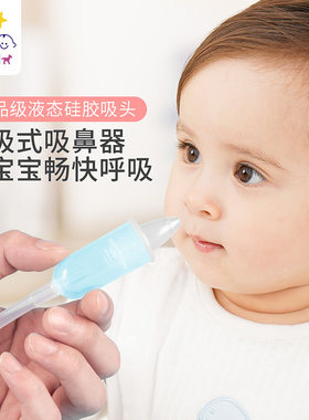MDB口吸式吸鼻器婴儿鼻屎清洁器新生婴幼儿童鼻屎清洁通鼻塞鼻涕
