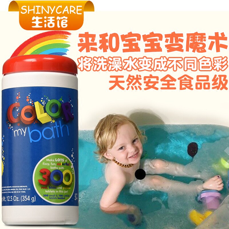 美国Color Bath爱泡澡泡腾片 儿童宝宝沐浴露泡泡浴洗澡非泡泡浴