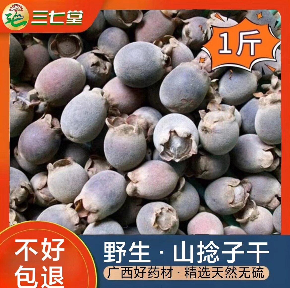 广西野生山捻子果干农家晒干货500g桃金娘果岗菍乌多尼捻子泡酒料