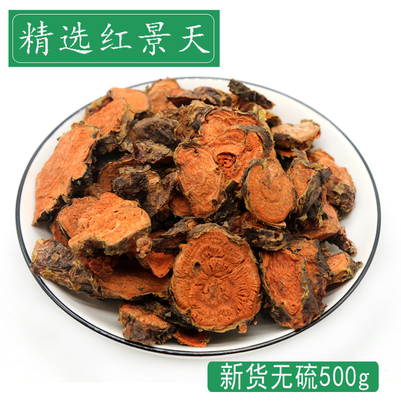 精选红景天500克西藏大花去粗皮切片泡茶香味浓郁可打粉抗高反
