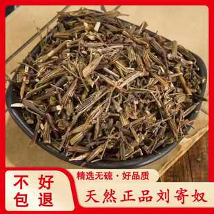 精选正品刘寄奴 南刘寄奴 金寄奴 奇蒿 南寄奴免费打粉