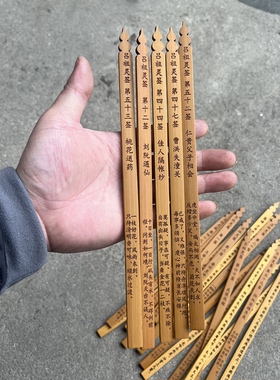 定制吕祖灵签葫芦头签纸抽签用
