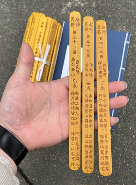 赵公明赵帅财神灵签财神寺庙抽签上上签家用抽签财神好运专用好签