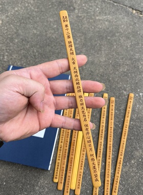 盘古盘古大帝灵签盘古庙用抽签上中下签竹签雕刻盘古签书签纸签筒