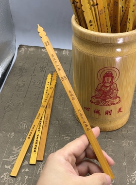 定制葫芦头签尖头签观音灵签财神签庙用抽签文殊吕祖签月老土地签