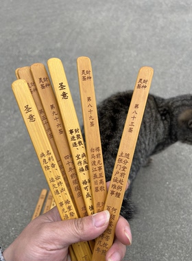 伏羲灵签关帝观音灵签伏羲灵签三官道观寺庙用定制上上签文王八卦
