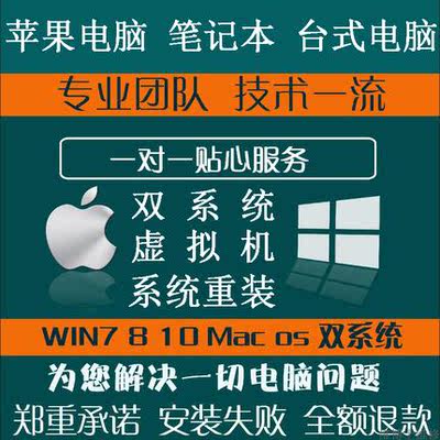 合肥包河区电脑维修远程系统安装 修不好不收费 上门维修