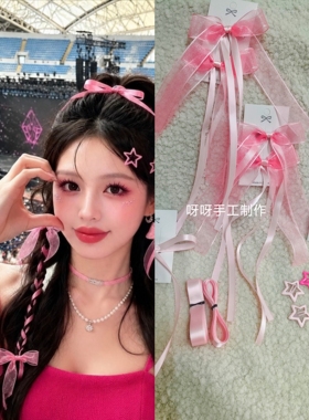 周杰伦汪苏泷王心凌演唱会应援编发丝带粉色音乐节发饰星星发夹