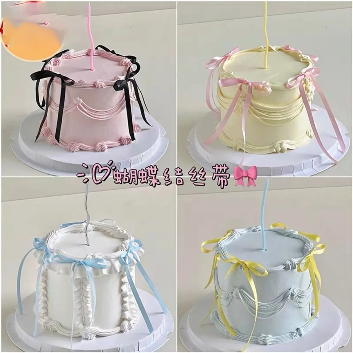 网红芭蕾风ins蛋糕装饰唯美蝴蝶结丝带女神女生生日简约蛋糕插件