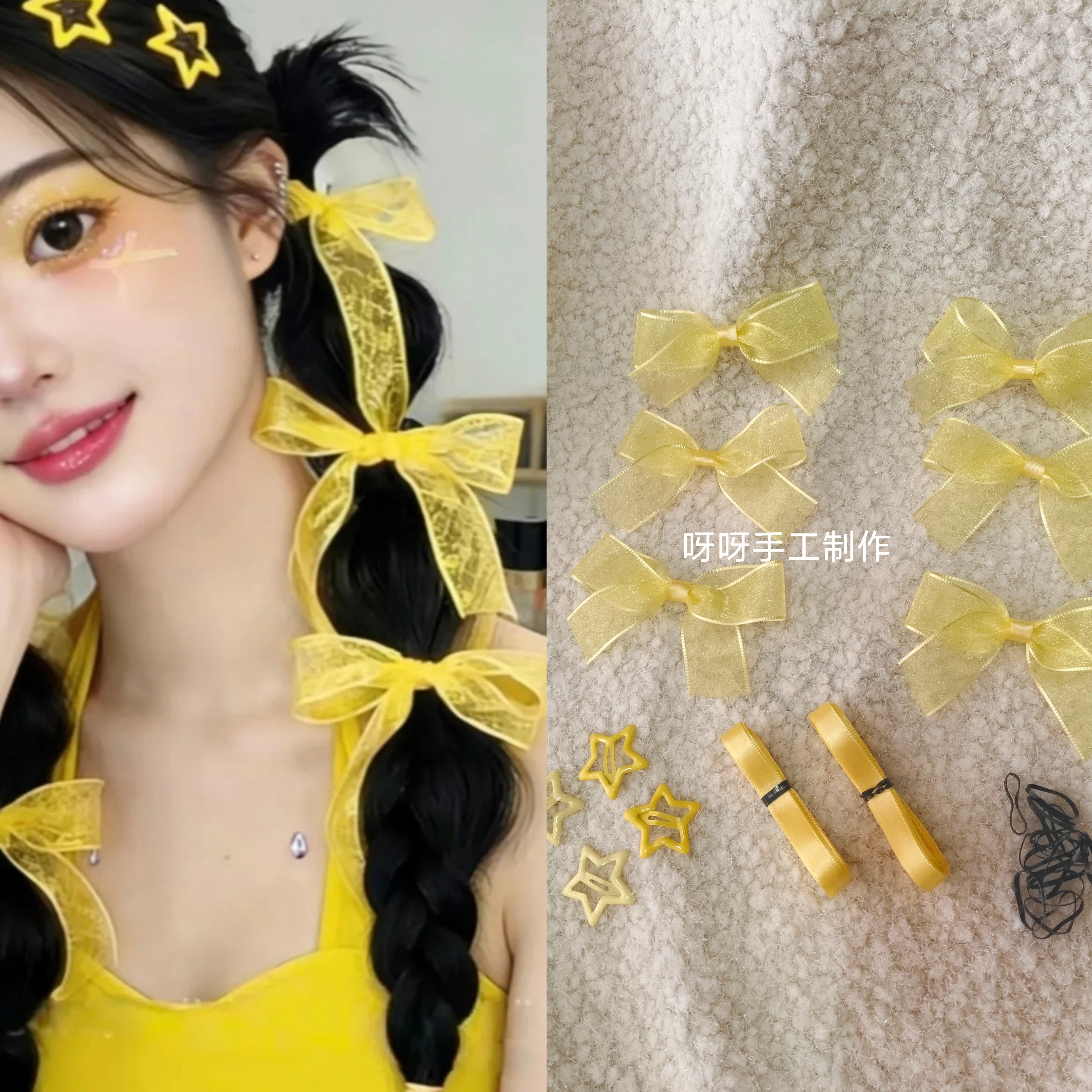 鹿晗刘宇宁檀健次演唱会应援编发丝带音乐节黄色星星发夹套装蕾丝
