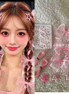 周杰伦汪苏泷王心凌颜人中演唱会应援配饰丝带发夹粉色音乐节发饰