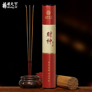 福泽天下无烟财神香供奉香发财香上供线香烧香贡香竹签香棒香