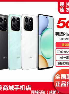 荣耀play10T5G抗摔防水双卡手机