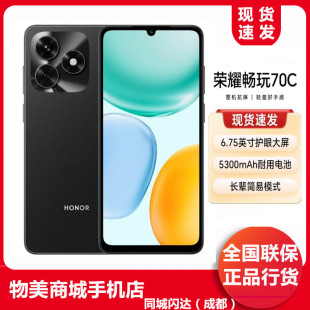 honor/荣耀 畅玩70C  智能手机  5300mAh耐用电池 轻薄护眼大屏