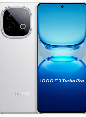 vivo iQOO Z10 Turbo Pro第四代骁龙8s 120W闪充 电竞手机iqoopro