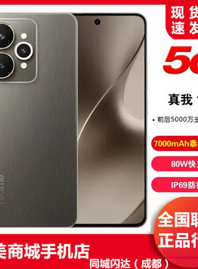 真我15手机5G新品双卡手机
