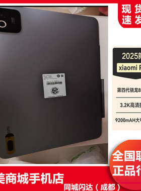 MIUI/小米 Xiaomi Pad 8 第四代骁龙8s11.2英寸3.2K OS3小米平板8