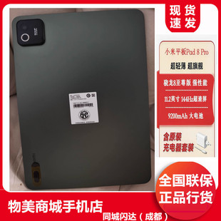 MIUI/小米 Xiaomi Pad 8 Pro 11.2英寸3.2K骁龙8 OS3小米平板8pro