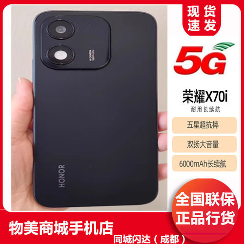 6000mAh超大电池5G全网通x70i