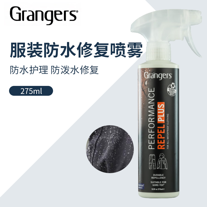 GRANGERS冲锋衣羽绒服GORE-TEX防水剂DWR防泼水修复喷雾GRF150