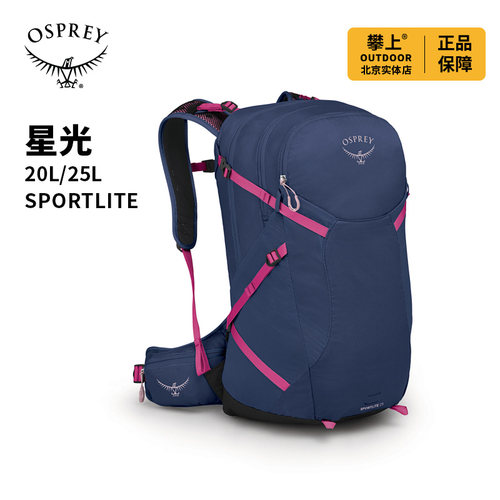 OSPREY Sportlite 星光户外背包登山徒步背包男女双肩包2025新款