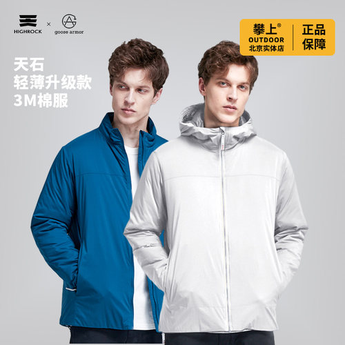3m新雪丽棉动态保暖higrock天石