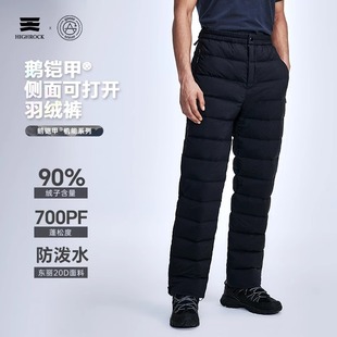 High Rock/天石鹅铠甲秋冬款两侧全开拉链鹅绒保暖羽绒裤男女G626
