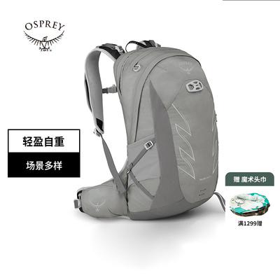 OSPREY Talon Earth 22L魔爪登山双肩徒步多功能环保背包