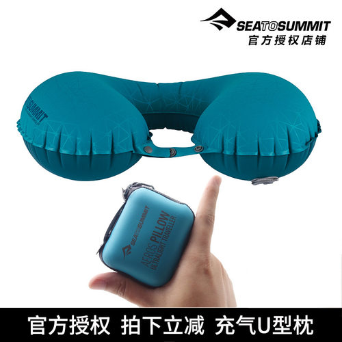 seatosummit充气U型枕旅行户外枕吹气枕便携脖子枕头护颈枕飞机枕
