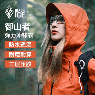 秋冬新款 连帽外套防风防水2301 黑冰户外御山者保暖冲锋衣男女款