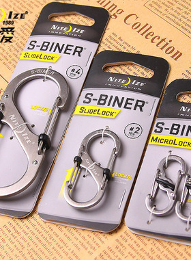 奈爱niteize登山扣扣环8字扣快挂扣钥匙扣八字扣挂扣户外挂扣s扣
