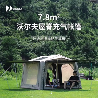 沃尔夫woolf充气帐篷屋脊7四面通行户外露营野营自动免装备星空顶