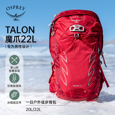 OSPREY Talon 22L魔爪登山旅行双肩包徒步超轻多功能环保背包小鹰